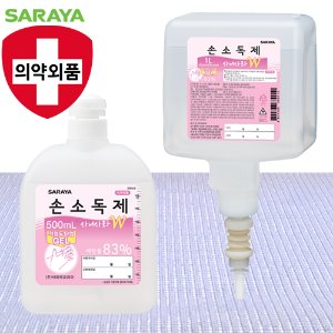 사니사라W 손소독제 (젤타입) / 의약외품 / 사라야 손소독제 /