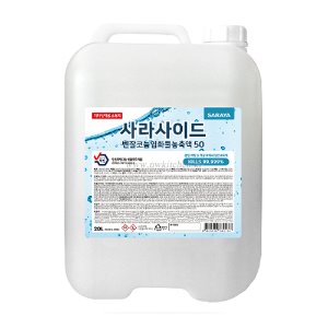 사라사이드 (20리터) / 코로나19 방역용 소독제 / 살균소독제