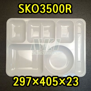 PC식판  SKO-3500R / 폴리카보네이트 식판 / 배식판 / 배식대