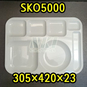 PC식판 SKO-5000 / 폴리카보네이트 식판 / 배식판 / 배식대