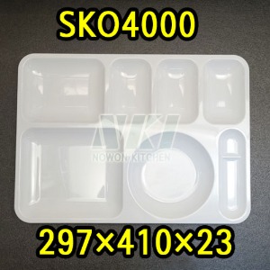 PC식판 SKO-4000 / 폴리카보네이트 식판 / 배식판 / 배식대