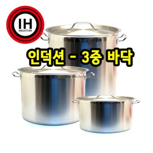 스텐 인덕션 위생용기 / 인덕션 식깡/스텐소도아/소도와/식강