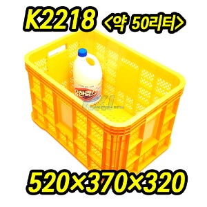 K2218 운반상자 (약50리터 / 520*370*320) / 바구니 / 소쿠리