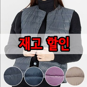 재고할인)경량 오리털 조끼 / 방한복 / 위생복 / 조리복