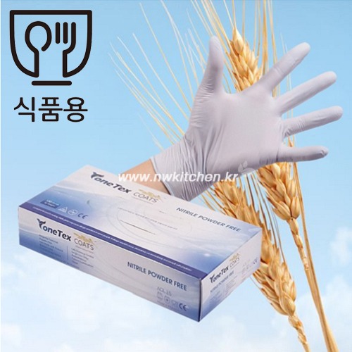 식품용 오트밀 니트릴 장갑 (피부보호제 코팅/100매) / 위생장갑