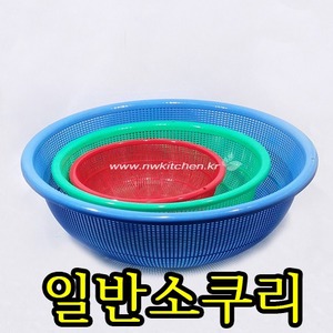 플라스틱 원형 소쿠리 (중간망/일반) / 바구니 / 광주리 / 채망