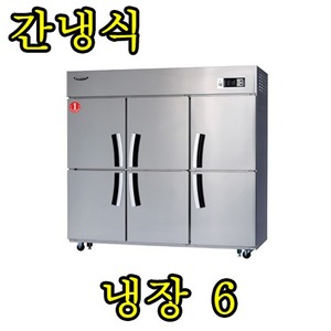 냉장고(LEFS-1663R)/에너지소비효율1등급/라셀르