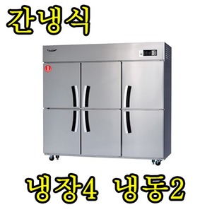 LEFS-1663RF(간냉식)/냉동2+냉장4