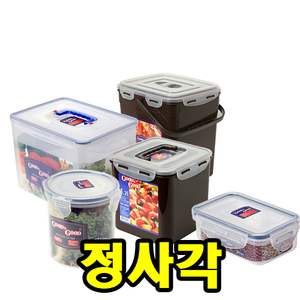 굿앤굿 밀폐용기(정사각)/김치통/락앤락