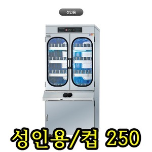 (성인용)컵소독기(회수대겸용)/HA-CR800