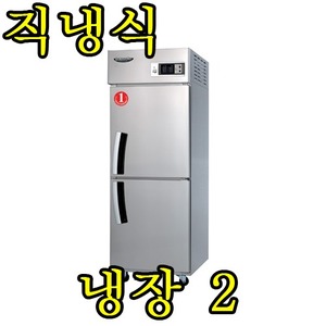 냉장고(LEFD-623R)/에너지소비효율1등급/라셀르