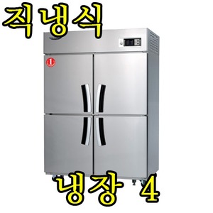 냉장고(LEFD-1143R)/에너지소비효율1등급/라셀르 
